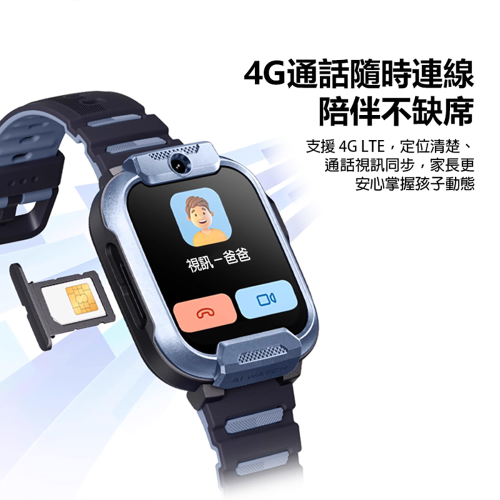 小尋兒童手錶T6 Pro(4G視訊通話 1.69吋大螢幕 10重定位 家長一鍵管理)